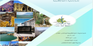 bulletin interne