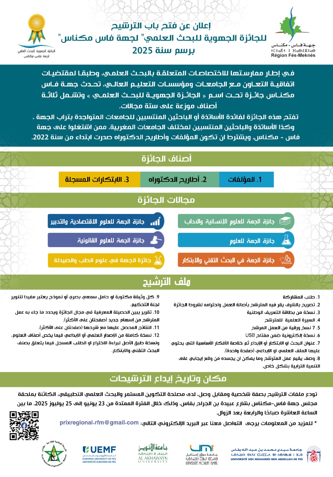 WhatsApp Image 2025 06 23 at 15.16.43